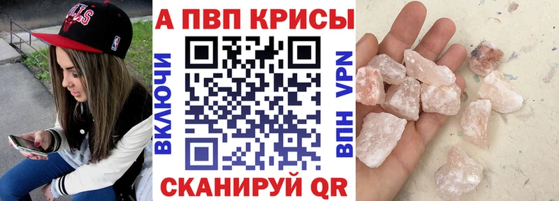 Alpha-PVP Crystall  ОМГ ОМГ ONION  Морозовск 