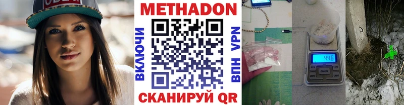 Метадон VHQ  Морозовск 